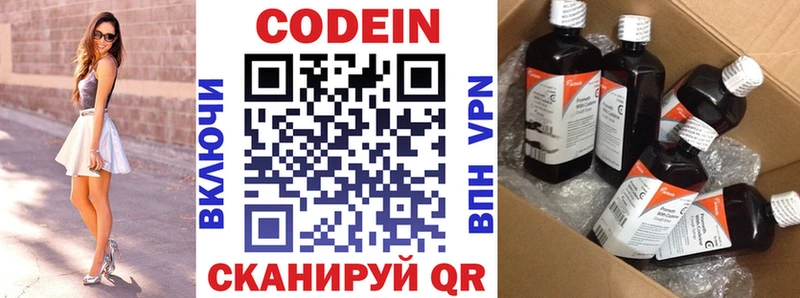 Купить где  Ленинск-Кузнецкий  Codein Purple Drank 