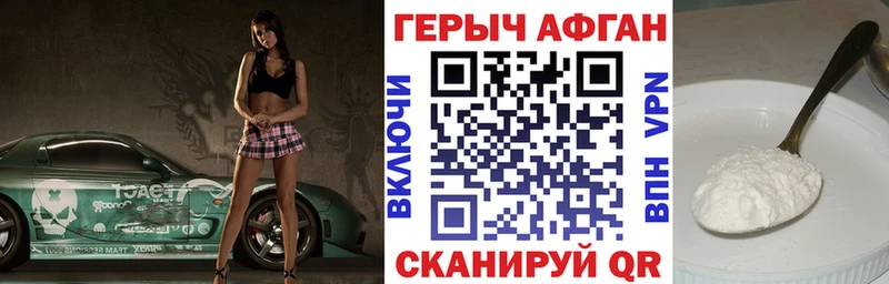 ГЕРОИН афганец Ленинск-Кузнецкий
