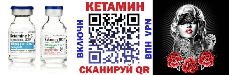 Купить закладки  Ленинск-Кузнецкий  КЕТАМИН VHQ 